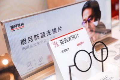 明月鏡片防藍光系列再發(fā)新品，適用多場景