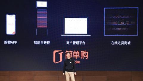人工智能+無(wú)人駕駛 極智無(wú)限發(fā)布簡(jiǎn)單購(gòu)智能零售平臺(tái)