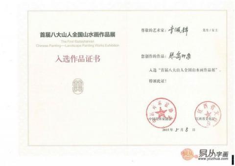 春節(jié)送領(lǐng)導(dǎo)李佩錦國(guó)畫(huà)山水，讓你在領(lǐng)導(dǎo)心里留下好印象！