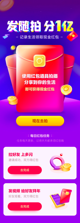 春節(jié)紅包大戰(zhàn)：支付寶發(fā)5億，多閃1億，微信呢？