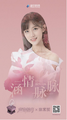 標貝語音黑科技，豬年大吉明星送祝福