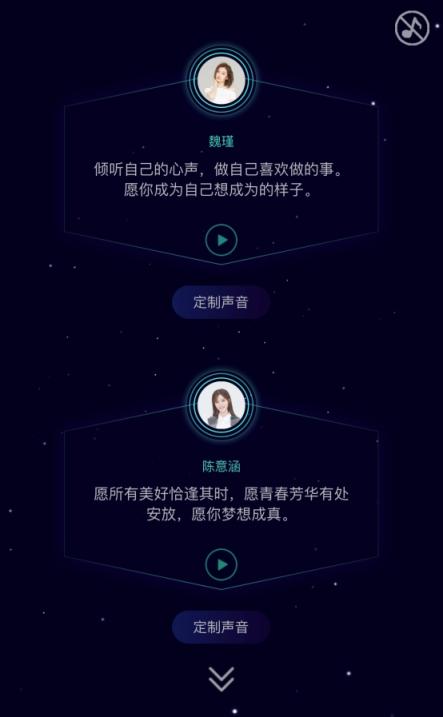 標貝語音黑科技，豬年大吉明星送祝福