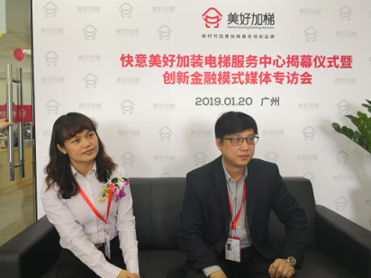 上市公司快意電梯旗下品牌“快意美好加梯社區(qū)服務中心”成立！