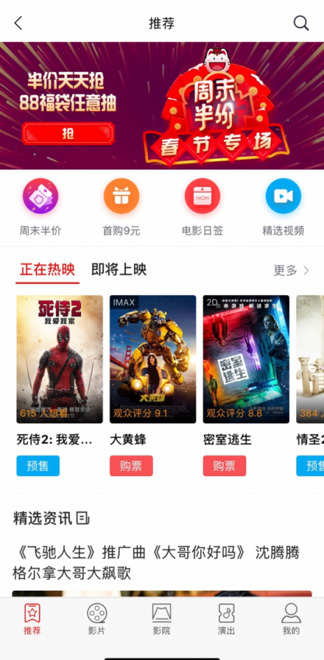 新年俗新時尚，掌上生活A(yù)pp開啟品質(zhì)春節(jié)