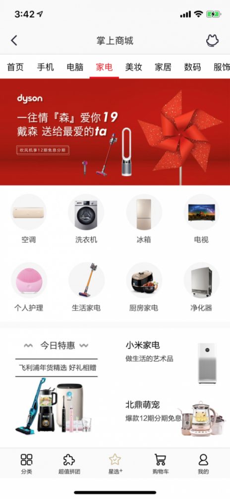 新年俗新時尚，掌上生活A(yù)pp開啟品質(zhì)春節(jié)