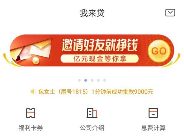 邀請好友即賺錢！淘新機狂撒1億現(xiàn)金