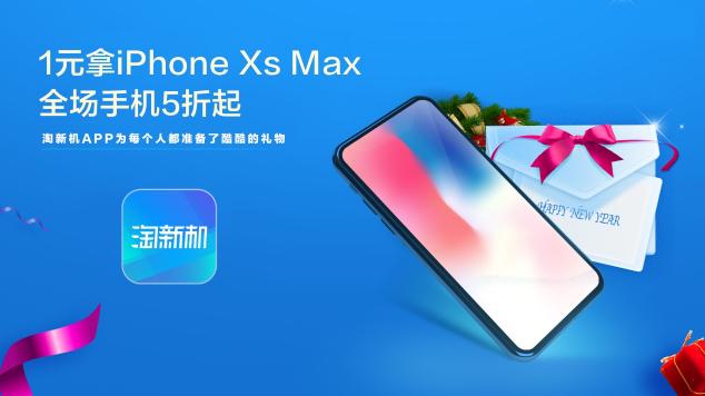 邀請好友即賺錢！淘新機狂撒1億現(xiàn)金