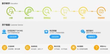 用好服務(wù)說話 蘇寧易購連續(xù)三年獲“電商行業(yè)年度最佳客服”獎