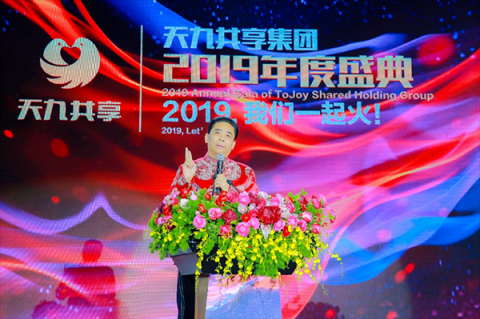 最牛年會(huì)！三位前總統(tǒng)就職天九共享