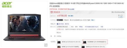 及時(shí)購(gòu)AMD銳龍游戲筆記本 帶你逃離春節(jié)尬聊煉獄