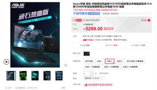 及時(shí)購(gòu)AMD銳龍游戲筆記本 帶你逃離春節(jié)尬聊煉獄