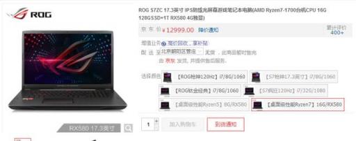 及時(shí)購(gòu)AMD銳龍游戲筆記本 帶你逃離春節(jié)尬聊煉獄
