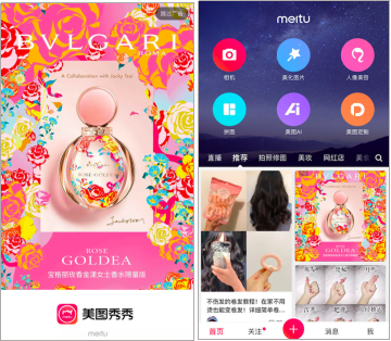 “拍照、打卡、上傳、分享”，美圖玩轉圖片營銷