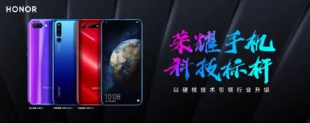 打破吉尼斯世界紀(jì)錄稱(chēng)號(hào)，榮耀V20 4800萬(wàn)AI超清攝影見(jiàn)證歷史性一刻