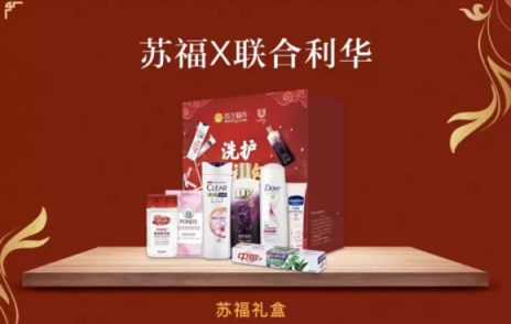 蘇寧易購年貨節(jié)促銷又出新招，聯(lián)合品牌商共推限量版商品