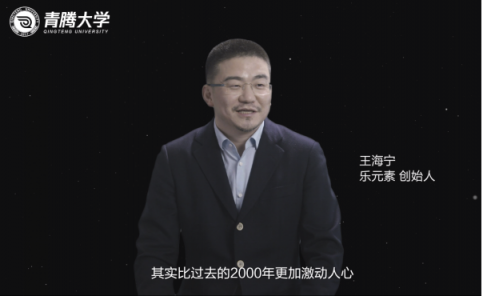 1顆衛(wèi)星，9個孩子，和288名青騰學(xué)員的星空對話