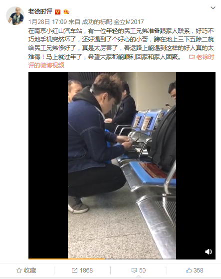 這個(gè)蹲地上修手機(jī)的小哥火了，網(wǎng)友：好人一生平安！