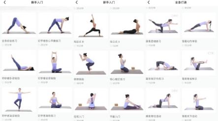 每日瑜伽APP-零基礎(chǔ)快速入門，讓你健康變美不再是夢(mèng)！