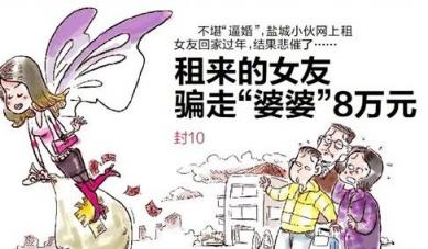 租個(gè)女友回家 爸媽告訴我還不如去國(guó)美實(shí)在
