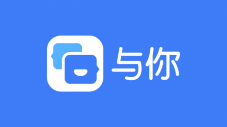 適合爸媽用的手機(jī)App，與你App，主打照片共享的聊天軟件