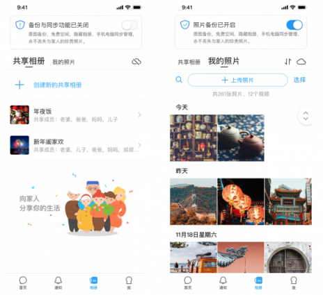 適合爸媽用的手機(jī)App，與你App，主打照片共享的聊天軟件