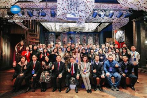 鼎新俱進，聚合價值——2019柯尼卡美能達媒體溝通會發(fā)布集團新戰(zhàn)略