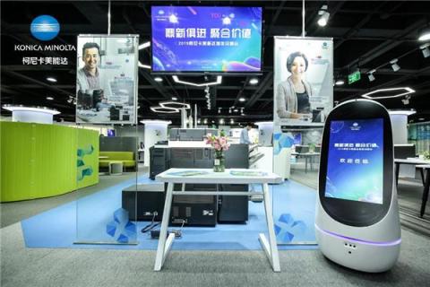 鼎新俱進，聚合價值——2019柯尼卡美能達媒體溝通會發(fā)布集團新戰(zhàn)略