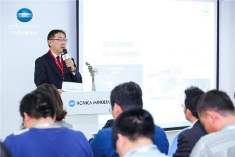鼎新俱進，聚合價值——2019柯尼卡美能達媒體溝通會發(fā)布集團新戰(zhàn)略