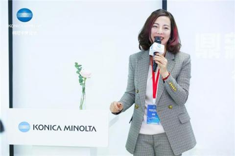 鼎新俱進，聚合價值——2019柯尼卡美能達媒體溝通會發(fā)布集團新戰(zhàn)略