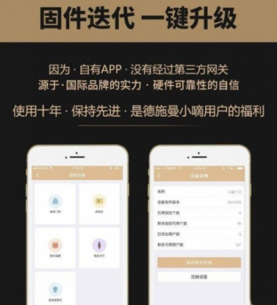 機(jī)械鎖or智能鎖？德施曼是如何獲得消費(fèi)者喜愛的