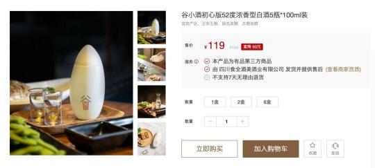 用小米阿里的方法論去做白酒，能行嗎？