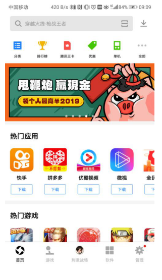 應(yīng)用寶邀你“甩著”過年？ 壕放千萬獎(jiǎng)金樂享新春佳節(jié)