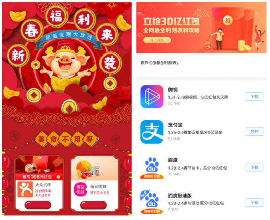 應(yīng)用寶邀你“甩著”過年？ 壕放千萬獎(jiǎng)金樂享新春佳節(jié)