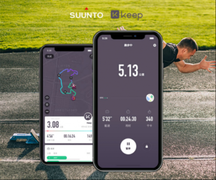 自由連接無界限，Keep 與 Suunto 深化合作關(guān)系