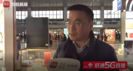 全國首發(fā)！江蘇聯(lián)通5G高清直播帶您領(lǐng)略南京春運(yùn)大潮