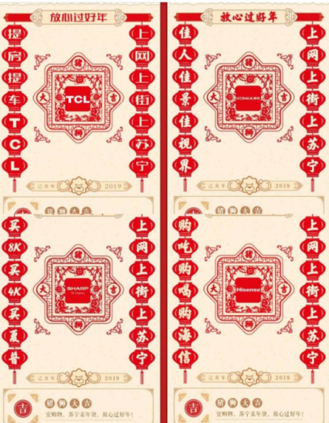 “一字千金”求下聯(lián)，這項(xiàng)活動(dòng)比集五福還火