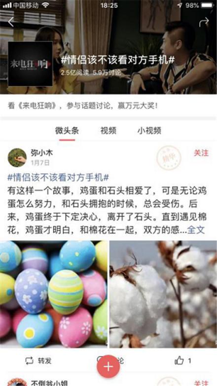 助力《來電狂響》，今日頭條如何玩轉(zhuǎn)娛樂+情感的“跨圈層”娛樂營銷？