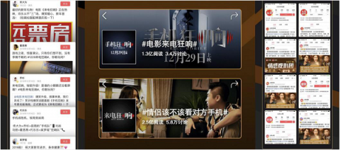 助力《來電狂響》，今日頭條如何玩轉(zhuǎn)娛樂+情感的“跨圈層”娛樂營銷？