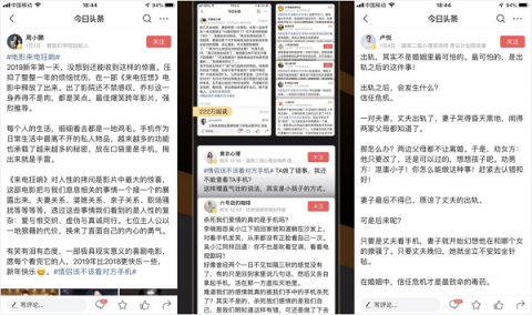 助力《來電狂響》，今日頭條如何玩轉(zhuǎn)娛樂+情感的“跨圈層”娛樂營銷？
