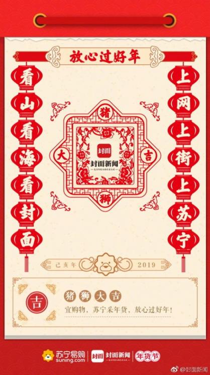 2019年開年最火的一副對聯，難倒一大片人