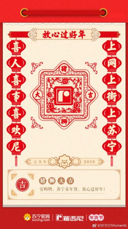 2019年開年最火的一副對聯，難倒一大片人