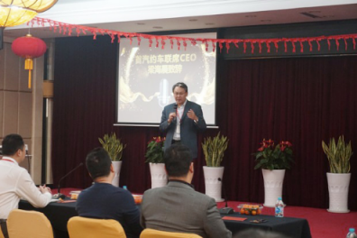 首汽約車召開司機節(jié)年度頒獎典禮 倡導為乘客提供更安全優(yōu)質的服務