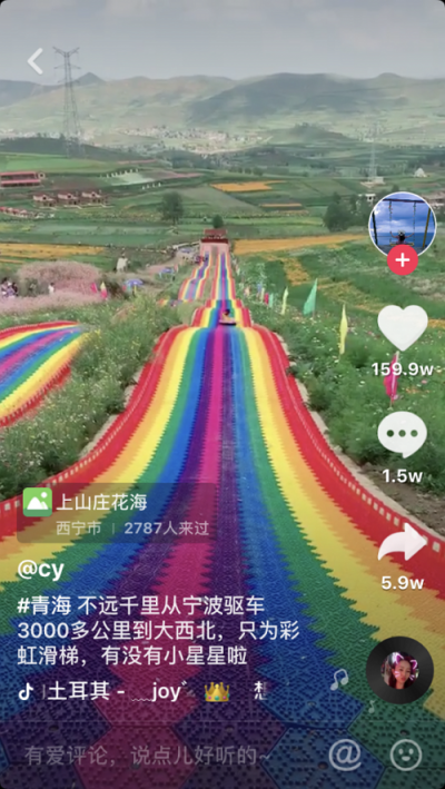 當(dāng)種草和打卡成為習(xí)慣，抖音如何推動(dòng)文旅產(chǎn)業(yè)發(fā)展？