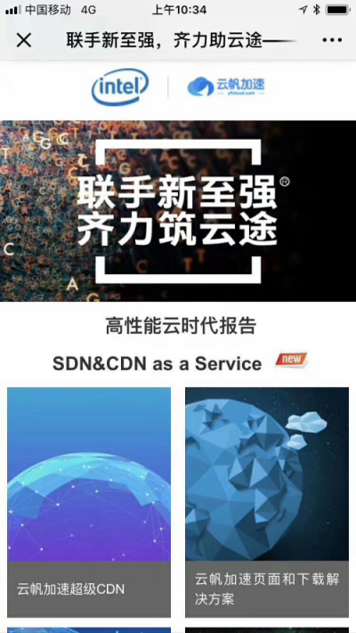云帆加速如何成為CDN行業(yè)的運維新勢力？