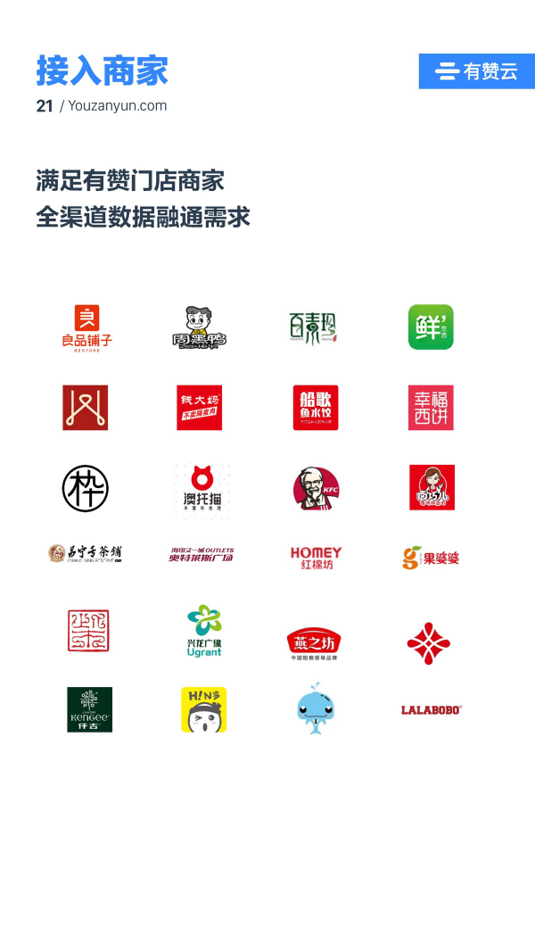有贊云給商家“DIY的平臺(tái)” PaaS生態(tài)初長成