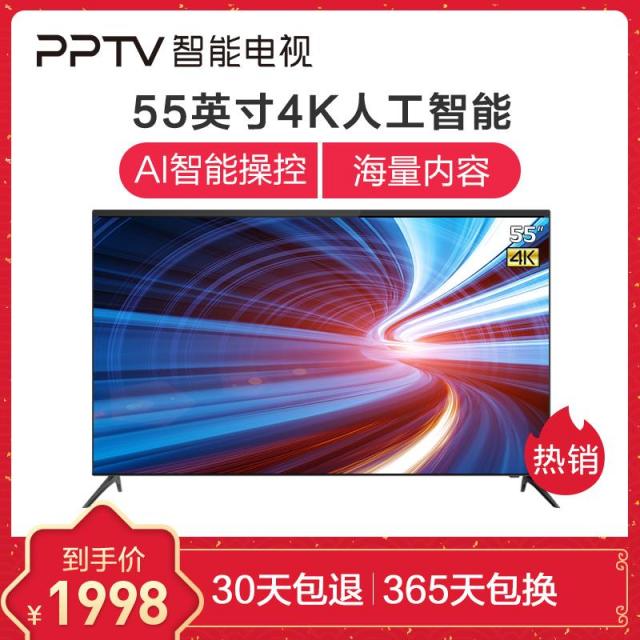 PPTV智能電視樹立行業(yè)典范,55寸電視將進(jìn)入千元時代