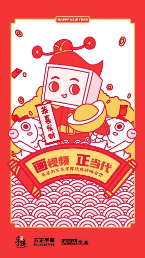 來畫與方正字庫(kù)達(dá)成戰(zhàn)略合作 持續(xù)升級(jí)平臺(tái)體驗(yàn)
