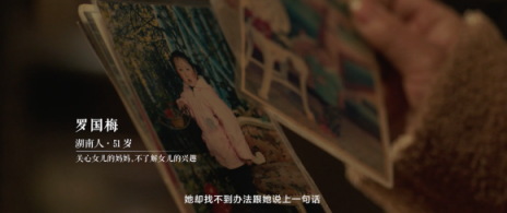 人是科技的尺度，信息才能創(chuàng)造價(jià)值——評今日頭條紀(jì)錄短片《找到》