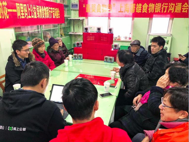 阿里“碼上公益”的一段新代碼：緩解食物浪費(fèi)和饑餓難題