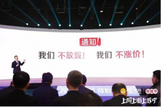 把消費者放在第一位，春節(jié)期間蘇寧服務(wù)不漲價備受好評